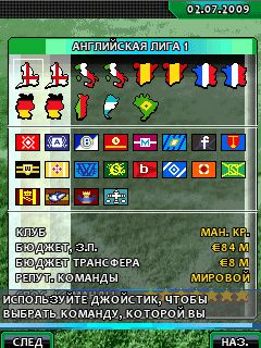 Download real football with real player name for java phone